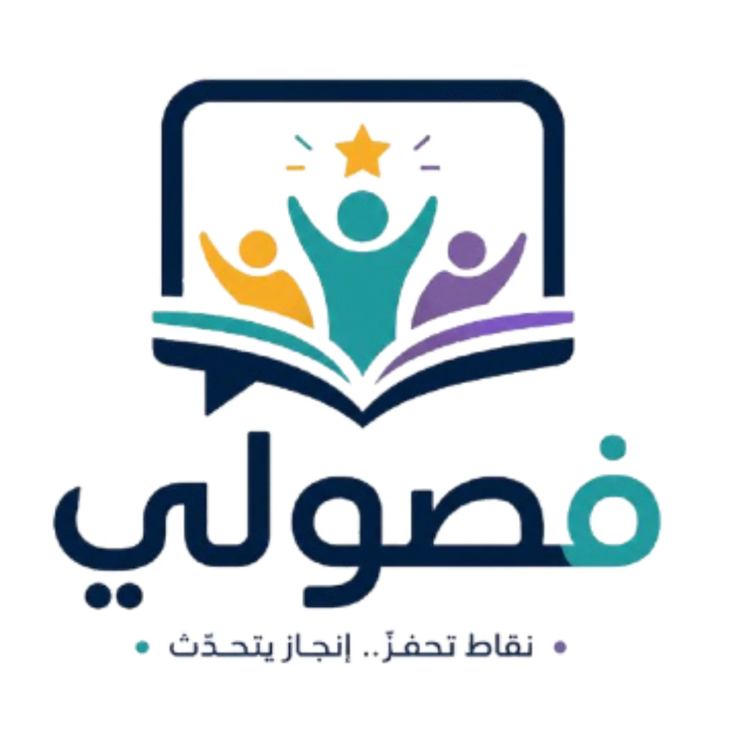 فصولي